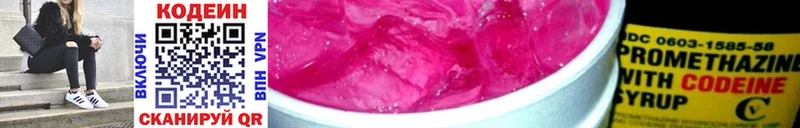 Кодеиновый сироп Lean Purple Drank  Купить  Реж 