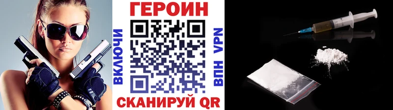 Купить закладки  Реж  ГЕРОИН VHQ 