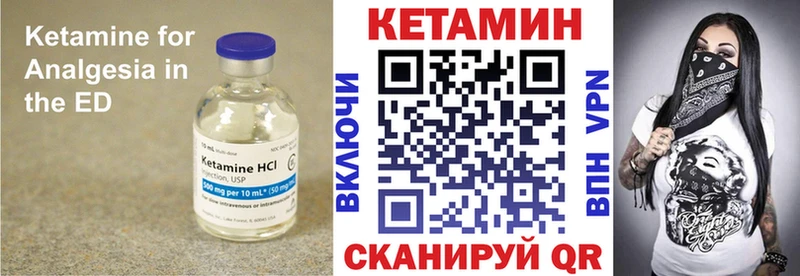 Купить Реж КЕТАМИН VHQ
